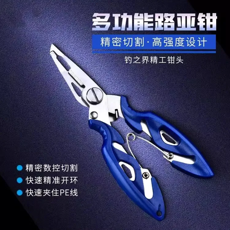 【微物路亚钳】控鱼器套装不锈钢剪pe鱼线取钩器多功能钓鱼绑钩剪刀