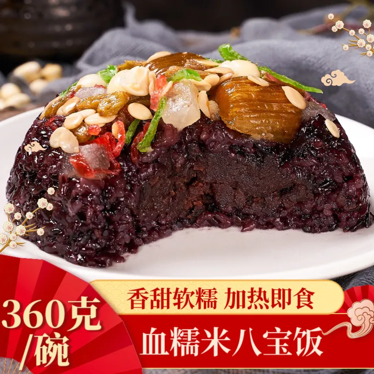 香糯血糯360克八宝饭早餐方便米饭加热即食米香宴请豆沙馅香甜软