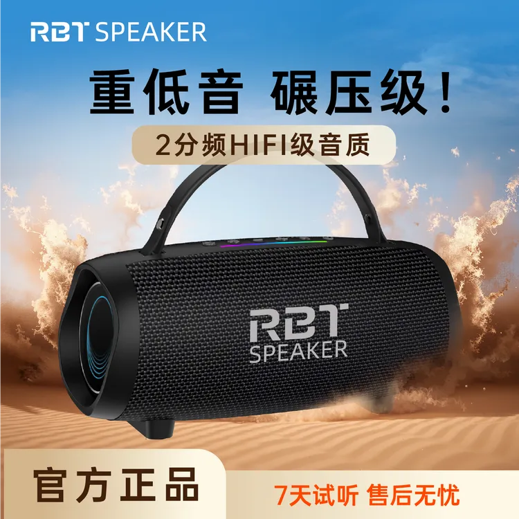 RBTSPEAKER高音质重低音户外便携式大音量蓝牙音箱防水低音炮X20