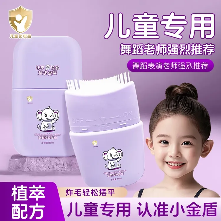 定型梳碎发整理膏免洗神器清爽不油腻小孩学生党头发改善干枯毛躁