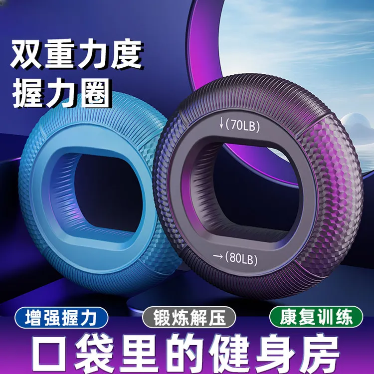 硅胶握力圈度握力器专业练手力男女力量球强化训练手指健身器锻炼