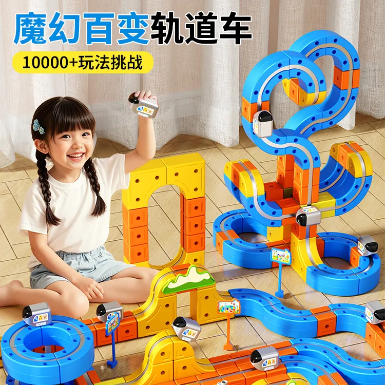 磁力积木轨道车火车玩具拼装创意拼搭益智玩具男孩