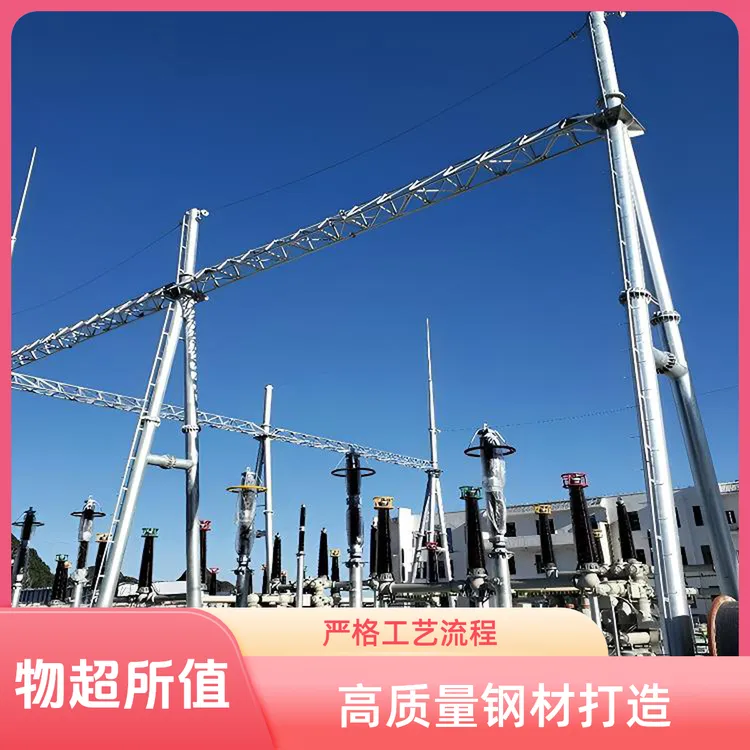 防雷防腐钢结构输电支架钢材适配多规格电网工程专用电力架构避雷