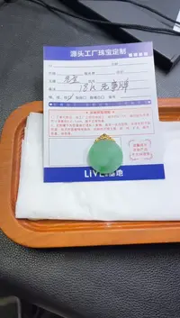 翡翠18K金镶嵌颈饰无事牌/发一件（赠绳）