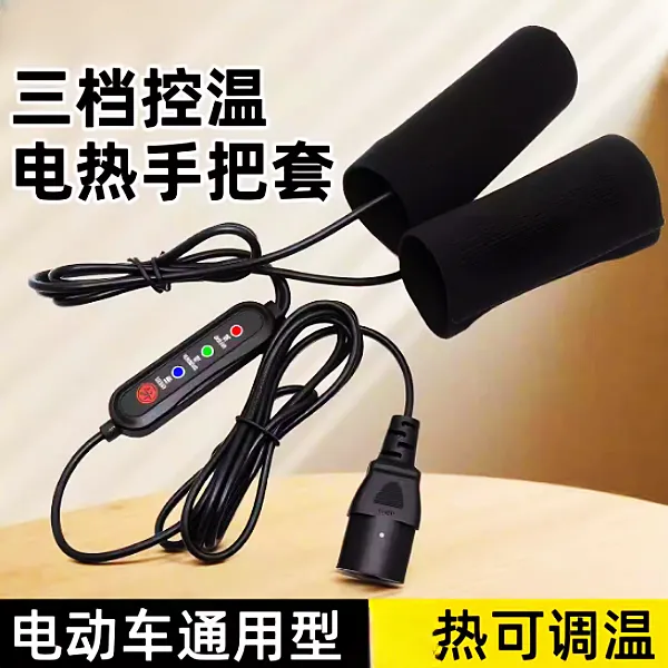 USB电动车加热车把套冬季骑行保暖电发热套电瓶摩托车手把加热