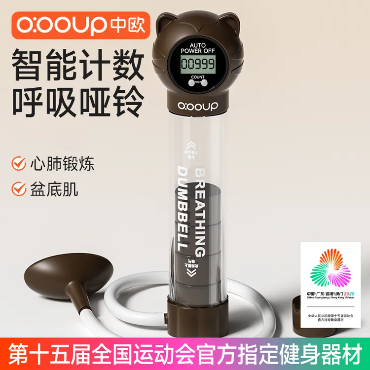 数呼吸哑铃腹式呼吸训练器锻炼肺活量腹肌马甲线改善盆底肌