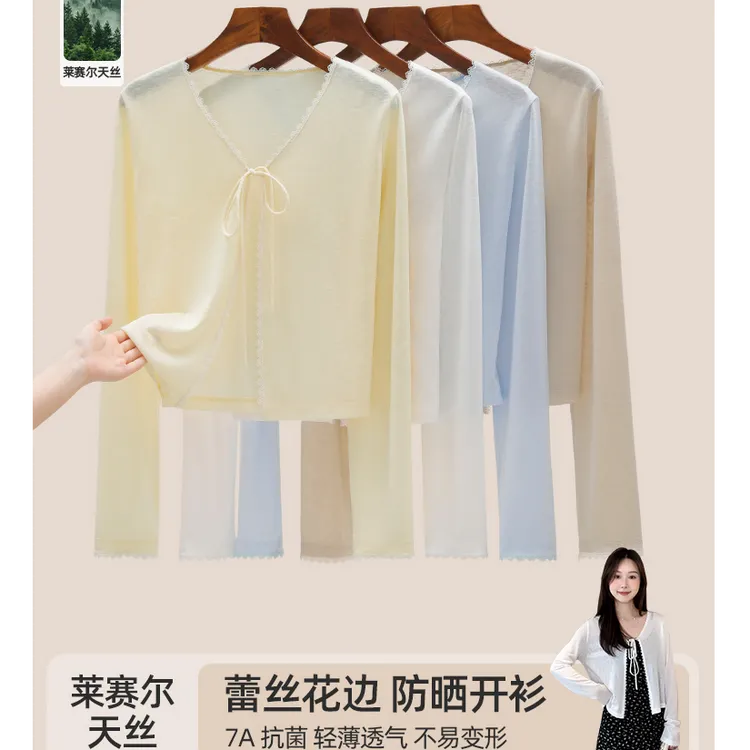 莱赛尔防晒针织开衫冰丝罩衫吊带外搭上衣2025新款夏季披肩空调衫