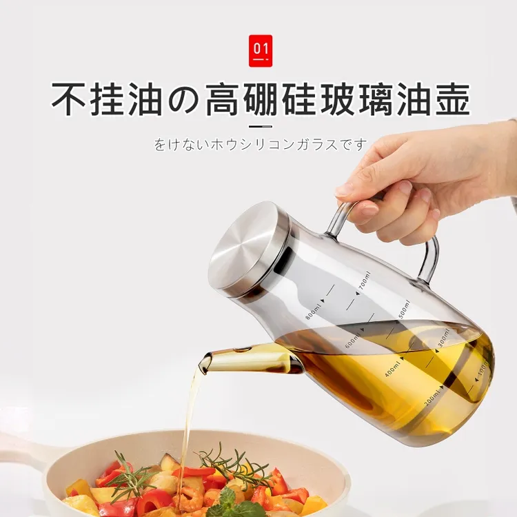 2025新款德国油壶厨房家用不挂油油罐油瓶食品级高硼硅玻璃不锈钢