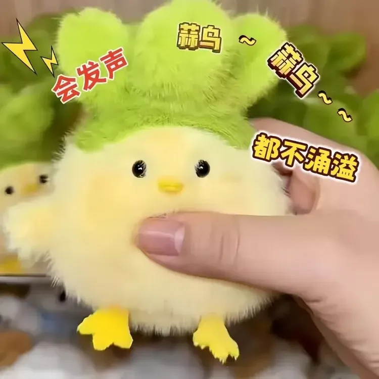 【发声蒜鸟】新款文创蒜鸟发声玩偶钥匙扣和平鸟毛绒玩具挂件公仔