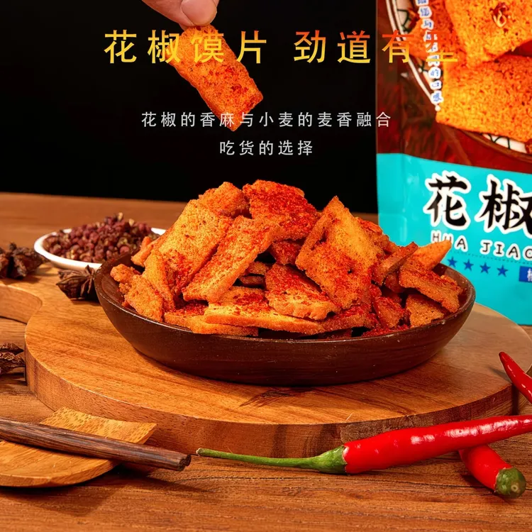 香辣解馋花椒馍片营养粗粮香酥可口办公休闲代餐零食追剧网红零食