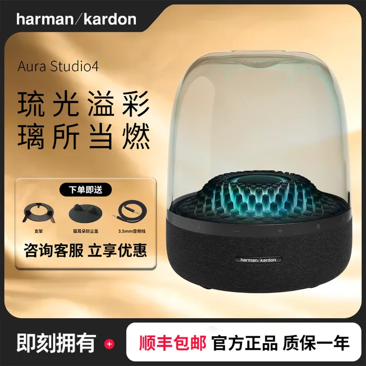准新品 harman kardon/哈曼·卡顿 琉璃四代蓝牙低音炮4代音响3