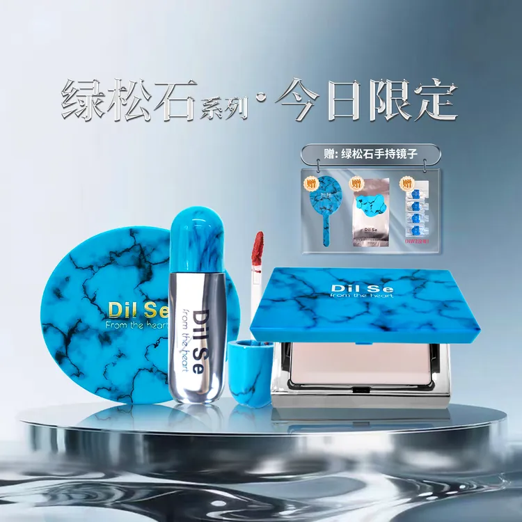 DilSefromtheheart贴贴霜＋粉饼＋绿松石唇泥