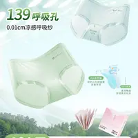 Rich Dragon10A益生菌加长裆轻薄凉感冰丝中腰女士内裤速干三角裤