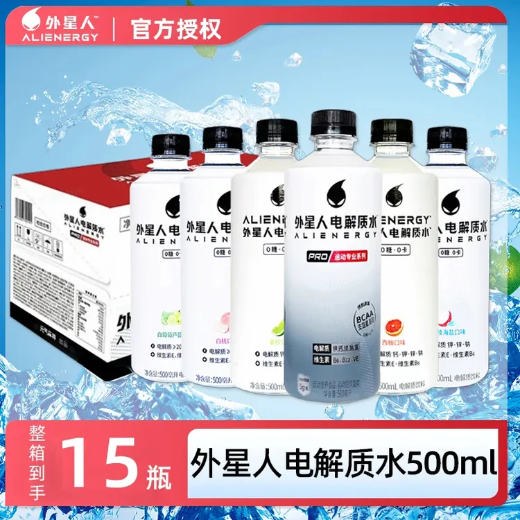 外星人电解质水口味齐全整箱解渴电解质饮料运动补水500ml*15瓶