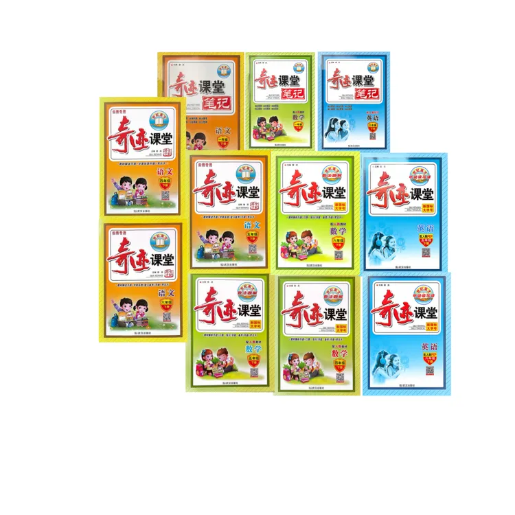 小学奇迹课堂下册（云南专版）