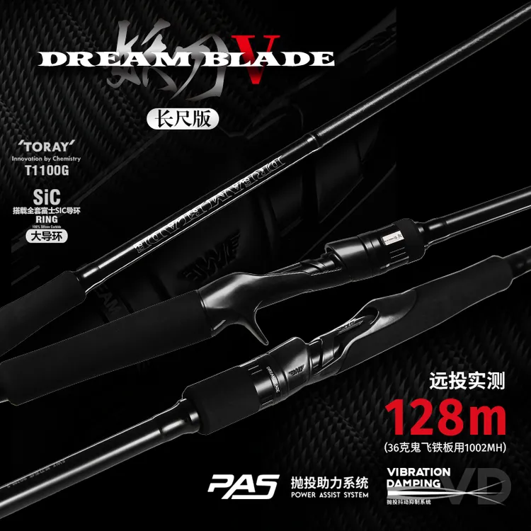 EWE美夏25新款妖刀五代路亚竿远投翘嘴鳜鱼泛用碳素妖刀5代钓鱼竿