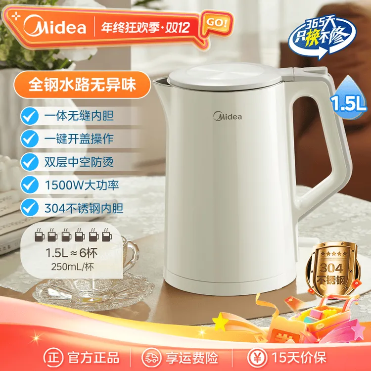 美的网红热款电热水壶家用双层隔热防烫开水壶大容量烧水壶开水煲