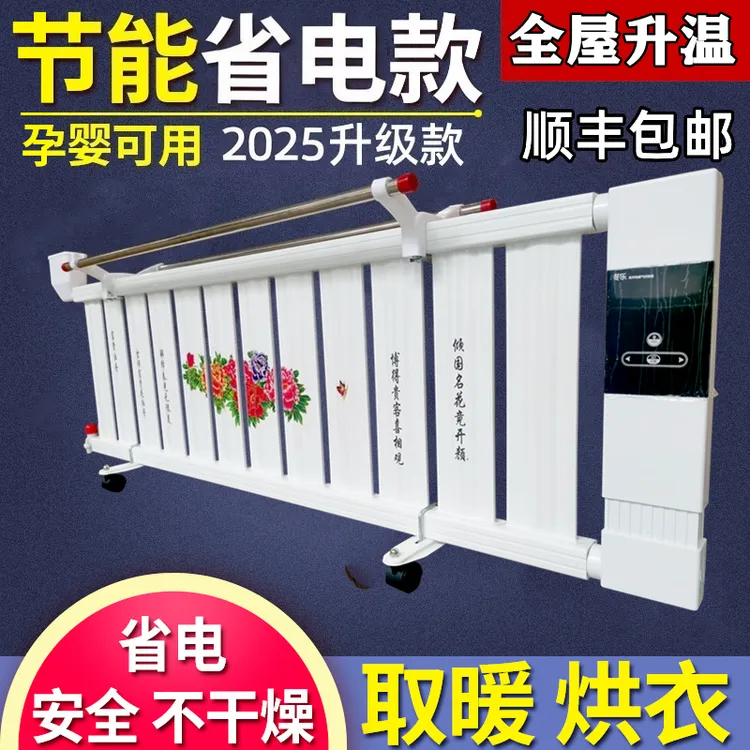 加水电暖气40平方取暖器家用省电移动注水电暖气片大面积取暖设备