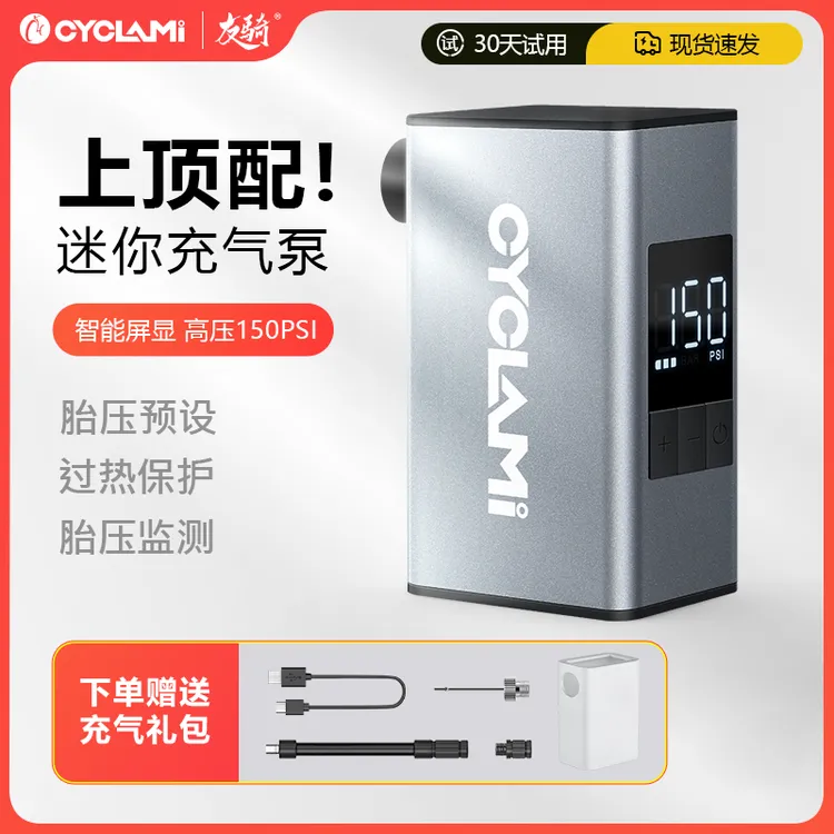 CYCLAMI迷你电动充气泵便携式公路车户外单车智能A3MAX电动打气筒
