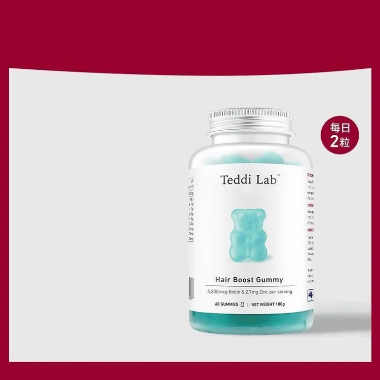 Unichi养发小熊软糖含进口养发生物素锌维生素护发男女通用正品