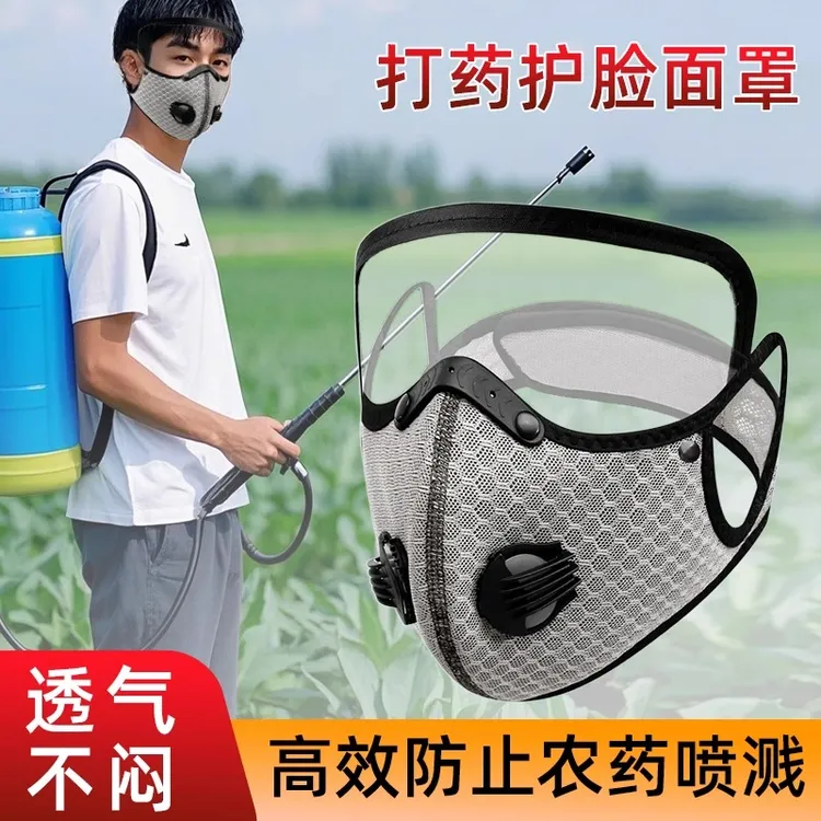 打药打草防风骑行防护打农药防尘面罩口罩过滤片防尘保暖护脸一体