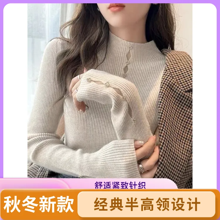 通勤风秋冬季半高打底衫女领印花长袖毛针织衫圆领时尚显瘦紧致