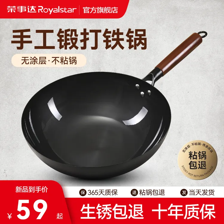 荣事达传统铁锅圆底炒锅老式家用无涂层不粘锅炒菜锅燃气灶专用锅