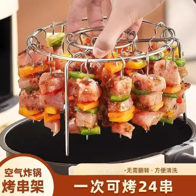 【新疆包邮乌市直发】家用空气炸锅烤架烤肉创意24串烧烤架烤鸡翅