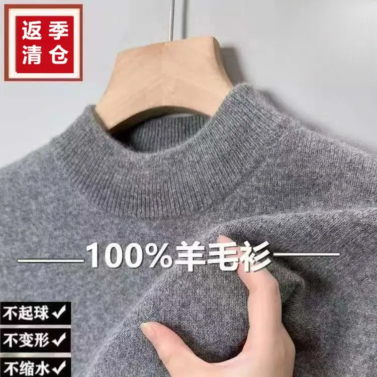 【专柜正品】100%羊毛半高领毛衣男士秋季保暖休闲青年打底针织衫