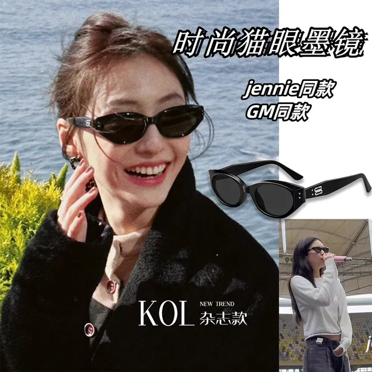 猫眼墨镜女高级感jennie窄框眼镜2025新款潮防紫外线太阳镜圆脸