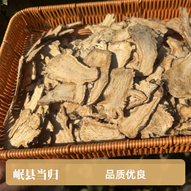 甘肃岷县原产地精选当归头片油性足含量高食用养生干货 产地直发