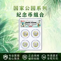法定货币国家公园系列纪念币组合 面值10元 DKP封装69分 首发认证
