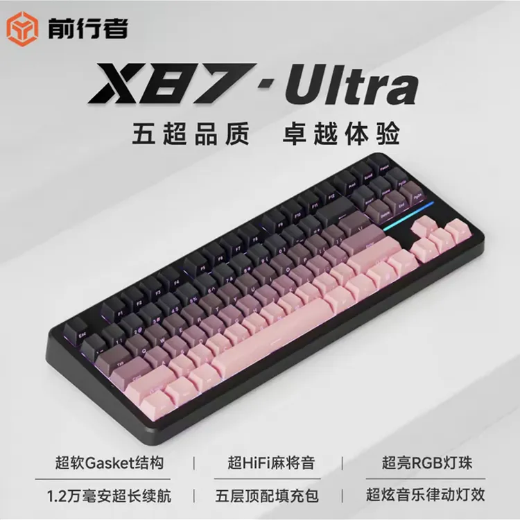 前行者X87Ultra 无线机械键盘RGB音乐律动电竞游戏专用机械键盘