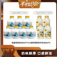 【海豚惊喜社专属】大吨吨牛乳460ml*7瓶+荷斯坦400ml*4