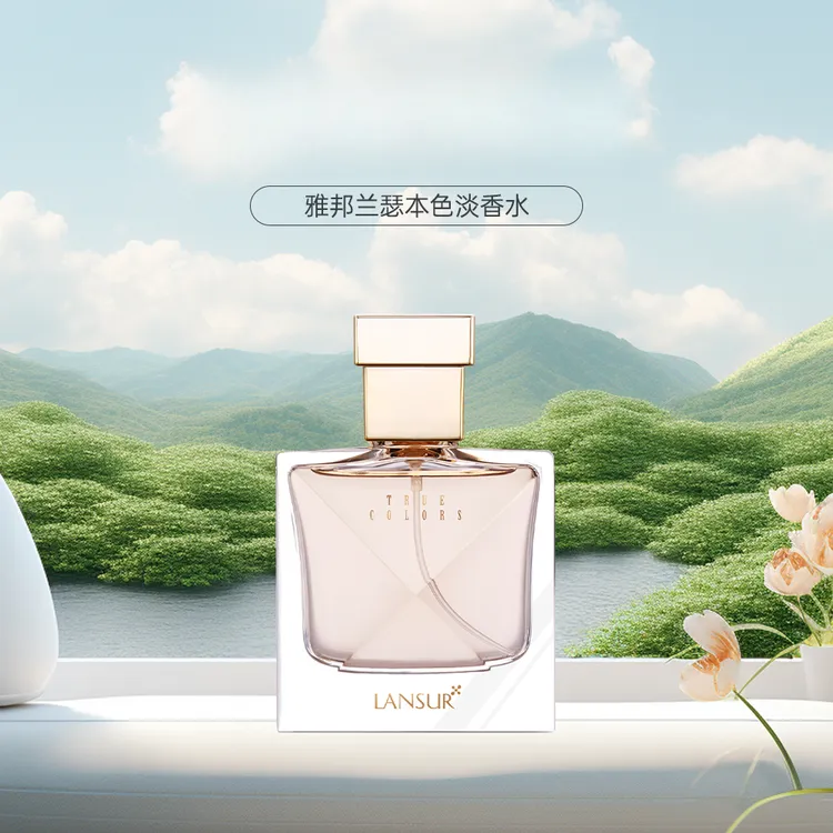 【邦国乐专属】本色淡香水