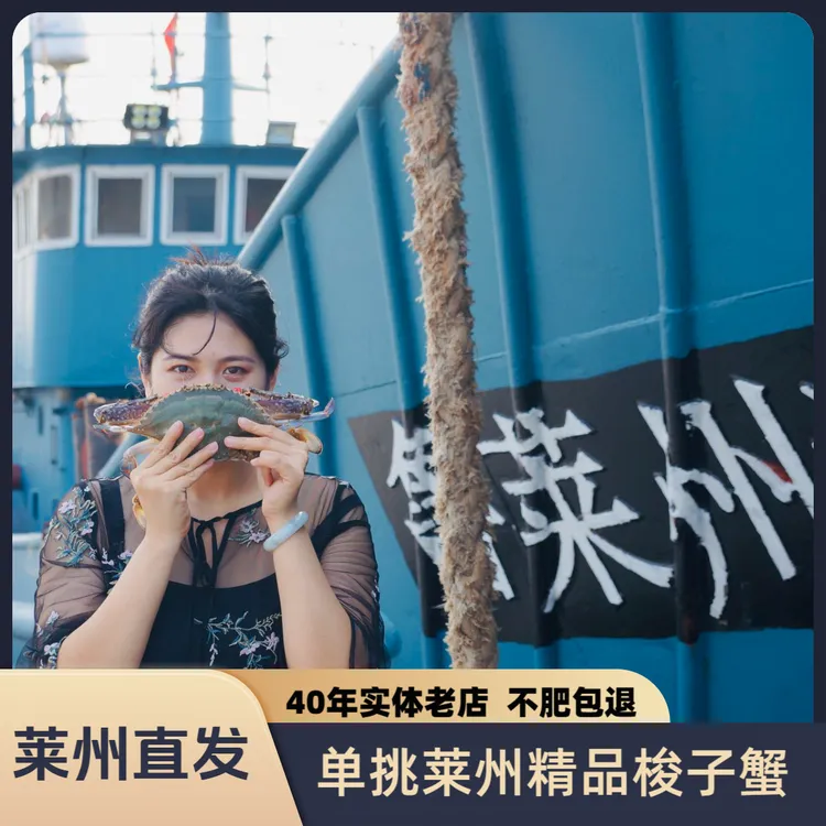 【中秋国庆送礼红黄母蟹】莱州梭子蟹硬红黄3-6两只斤【保鲜不保活】