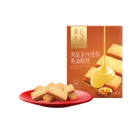 美心生活海盐金沙黄油酥饼随享装