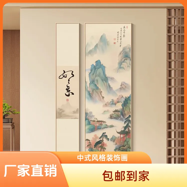 宋氏美学如意字画玄关装饰画2025新款书房茶室禅意挂画见山山水画