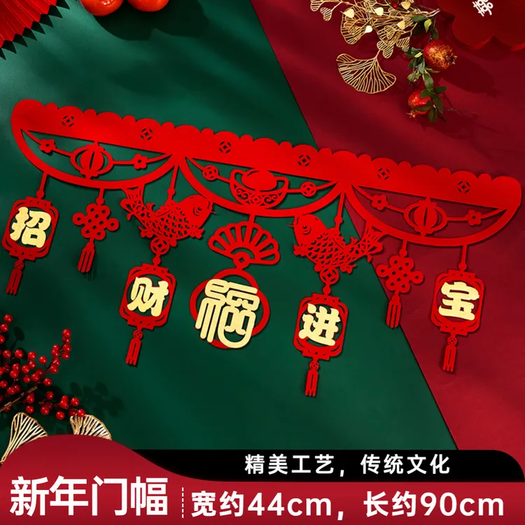 元旦春联2026马年新款立体对联新年春节家用福字门贴房门布置装饰