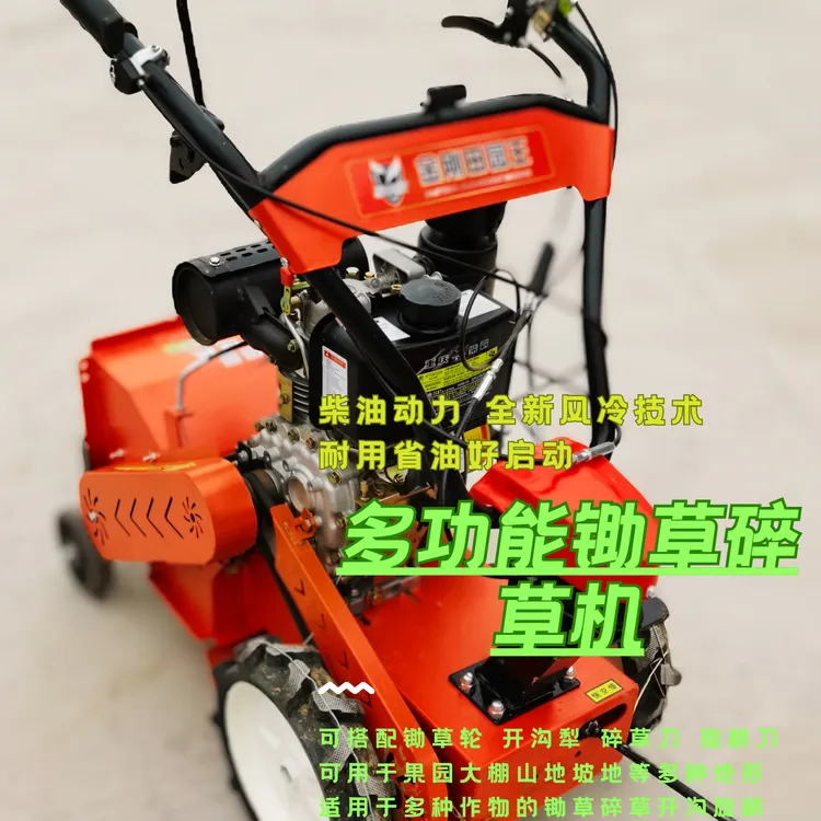 四驱柴油机电启动50宽多种功能锄草碎草旋耕机一机多用田园管理机