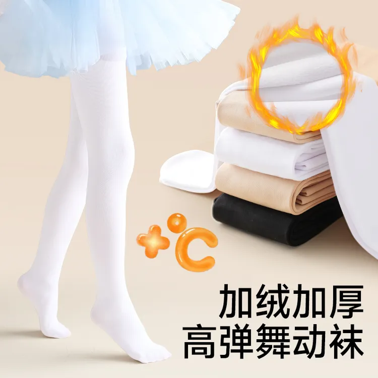 儿童舞蹈袜冬季加绒加厚白色丝袜中大童跳舞连裤袜秋冬女童打底裤