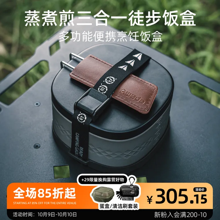 【多功能饭盒】户外露营便携收纳单兵铝合金锅具蒸架砧板煮饭神器
