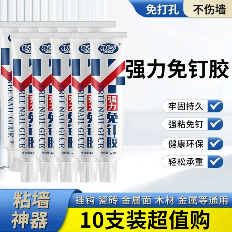 非凡力免钉胶瓷砖墙面专用免钻孔置物架固定承重强力型环保无异味