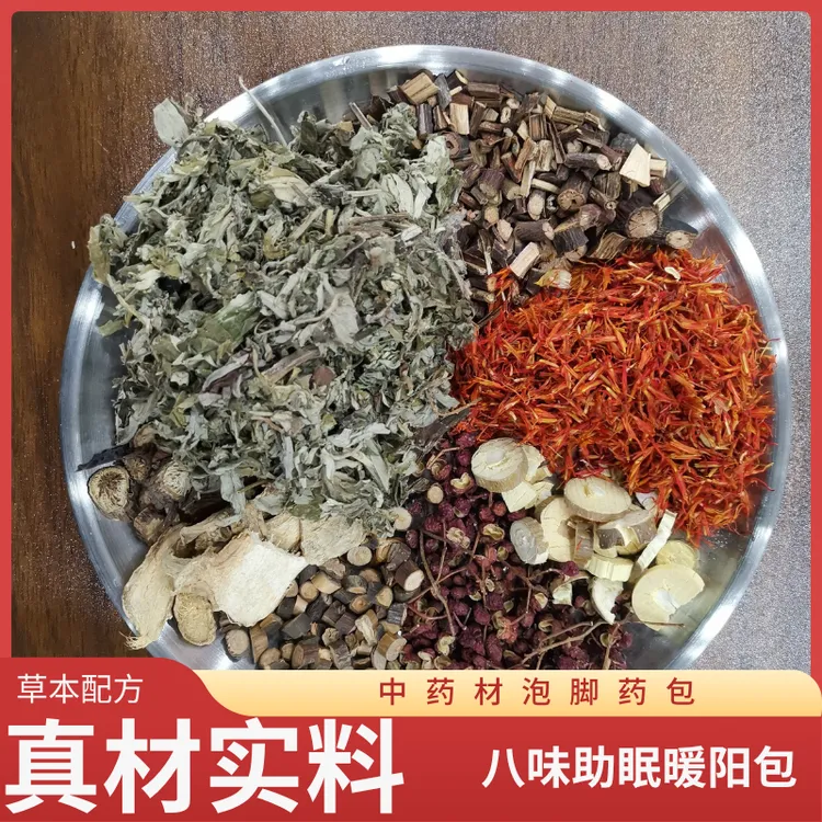 八味助眠暖阳泡脚包艾叶干姜花椒红花草本
