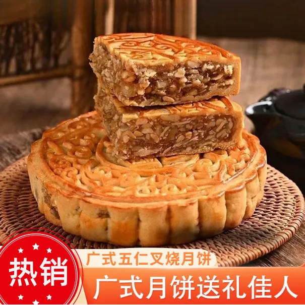 o【抢1斤五仁叉烧】五仁叉烧大月饼中秋送礼糕点传统手工广式中秋节