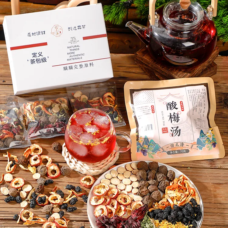 【酸梅汤原料包】升级款乌梅洛神花山楂桑葚甘草桂花古法0糖原料包