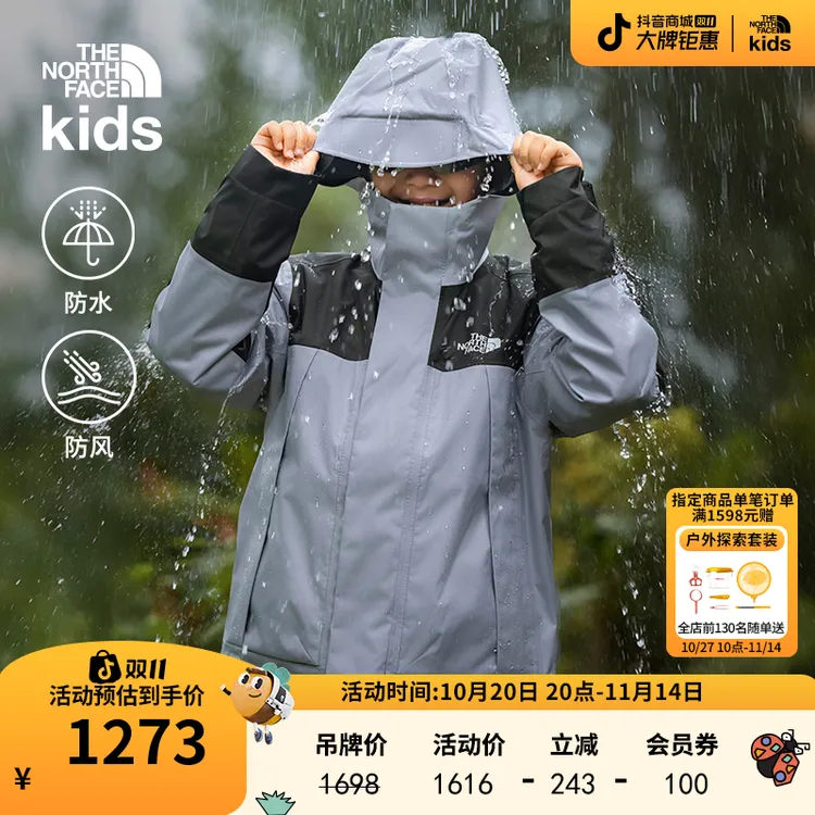 北面童装男女儿童三合一冲锋衣抓绒内胆防水TheNorthFace|8DXU