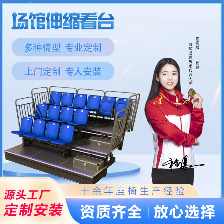 厂家直销场馆电动伸缩看台翻板座椅可伸缩移动座椅全国上门安装