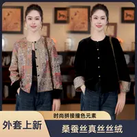【花朝】100桑蚕丝新中式真丝丝绒衬衫秋季双面穿外套MCGWT2098