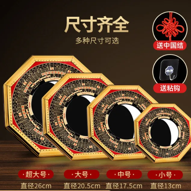 合金罗经八卦镜凸镜大门口窗户家用太极阳台平面九宫店铺家居挂件